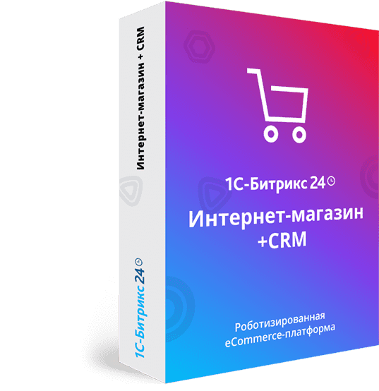 1С-Битрикс24 Интернет-магазин+CRM