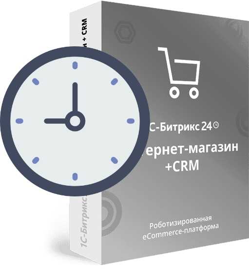 Продление 1С-Битрикс24 Интернет-магазин+CRM