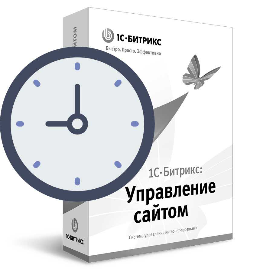 Продление 1С-Битрикс Старт